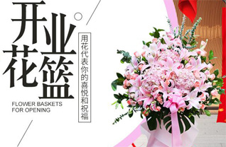 青海海东市民和县马场垣乡花篮配送